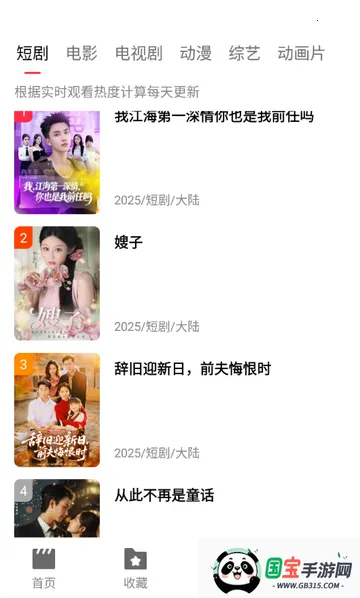 天天剧场追剧2026最新版本v2.1.0 安卓版截图2