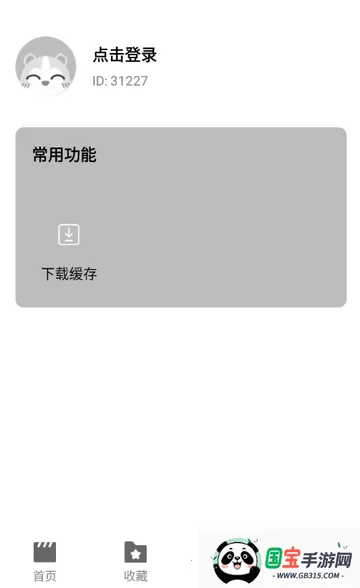 天天剧场追剧2026最新版本v2.1.0 安卓版截图4