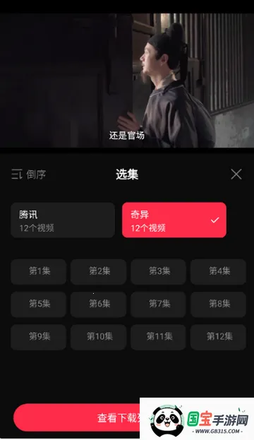 天天剧场追剧软件 天天剧场追剧软件