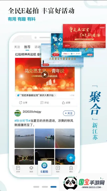 新江苏新闻网v3.1.9 免费版截图4