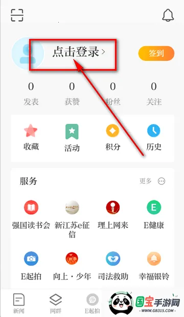 新江苏新闻网客户端 新江苏新闻网客户端