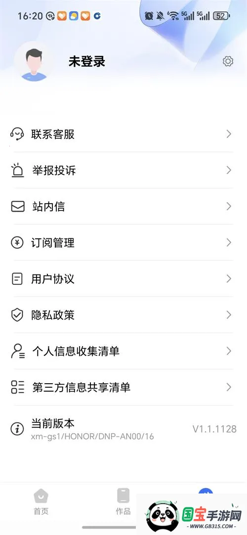 风云格式大师全解锁版v1.1.1128 免费版截图0