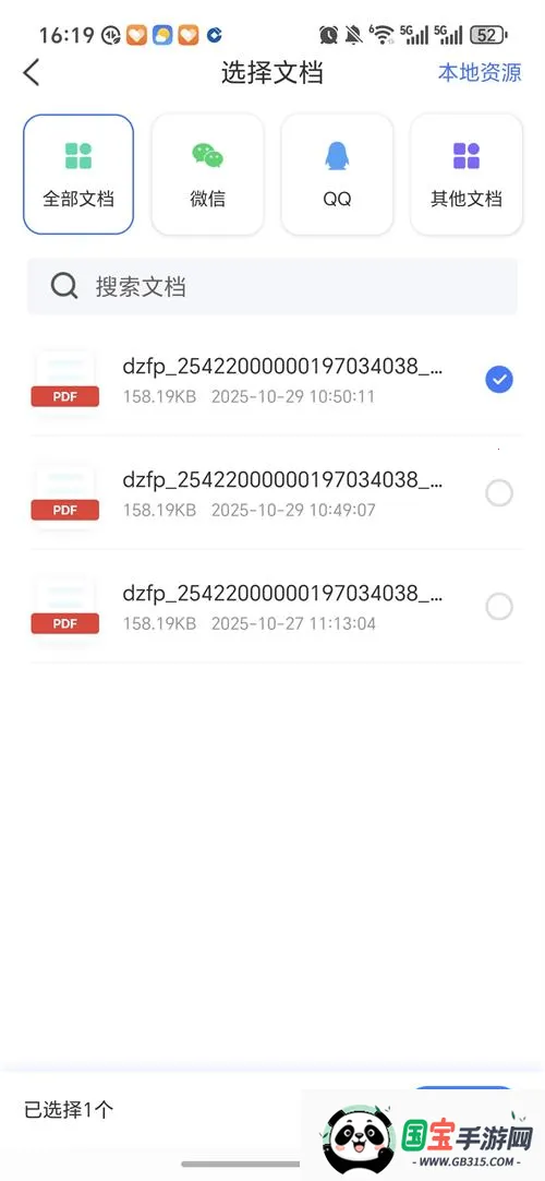 风云格式大师全解锁版v1.1.1128 免费版截图1