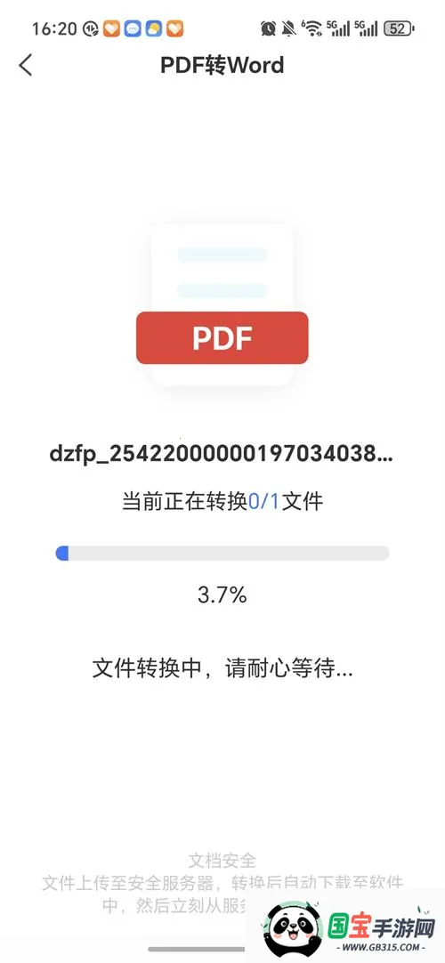 风云格式大师全解锁版v1.1.1128 免费版截图4