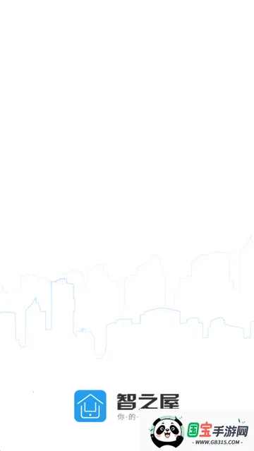 智之屋智能家居2026官方正版v5.2.16.1 安卓版截图0