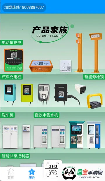 智之屋智能家居2026官方正版v5.2.16.1 安卓版截图1