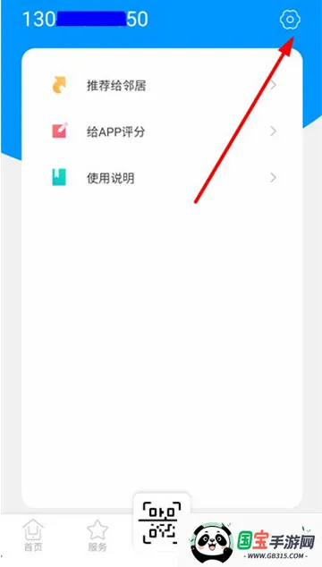 智之屋智能家居软件 智之屋智能家居软件