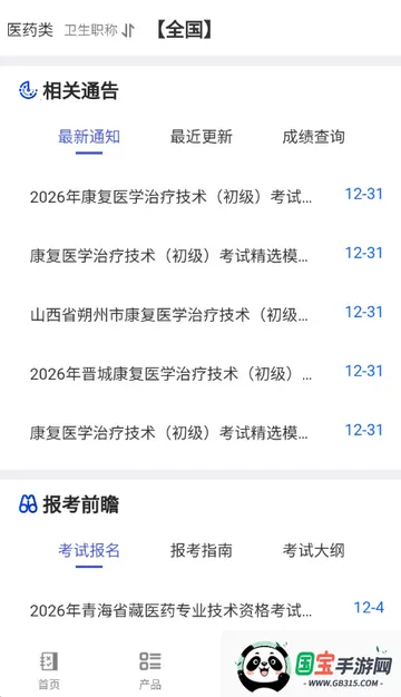 �׿�����ˢ��2026�ٷ����°汾v6.8.6 �ٷ������ͼ2