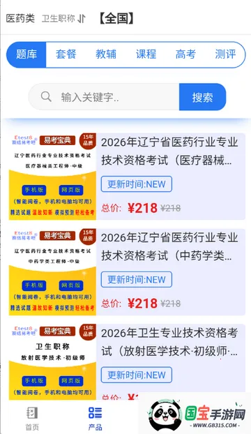 �׿�����ˢ��2026�ٷ����°汾v6.8.6 �ٷ������ͼ3