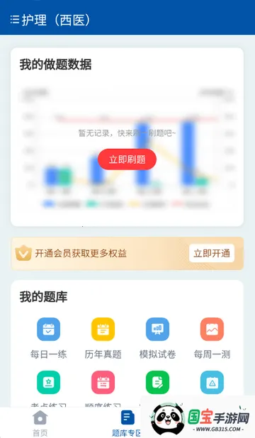 希赛医卫题库刷题2026官方最新版本v1.3.0 官方正版截图1