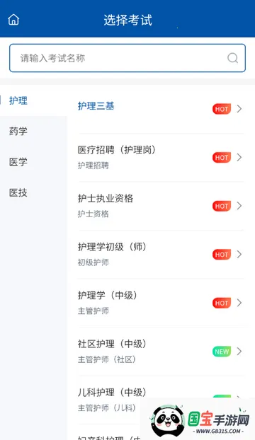 希赛医卫题库刷题2026官方最新版本v1.3.0 官方正版截图0