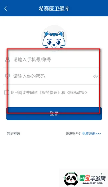 希赛医卫题库刷题2026官方最新版本 希赛医卫题库刷题2026官方最新版本