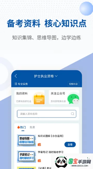 希赛医卫题库刷题2026官方最新版本 希赛医卫题库刷题2026官方最新版本