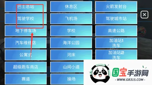 3D驾驶课22026下载安装 3D驾驶课22026下载安装