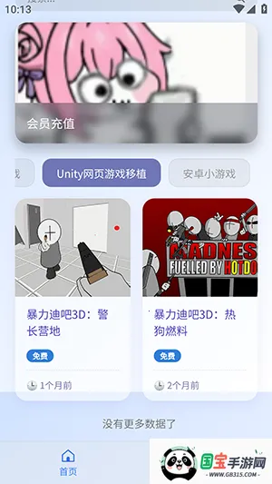 ������Ϸ��2026���°汾v1.0.0 ��׿���ͼ0