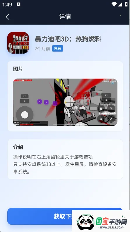 ������Ϸ��2026���°汾v1.0.0 ��׿���ͼ2