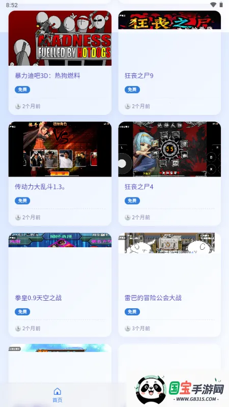 ������Ϸ��2026���°汾v1.0.0 ��׿���ͼ3