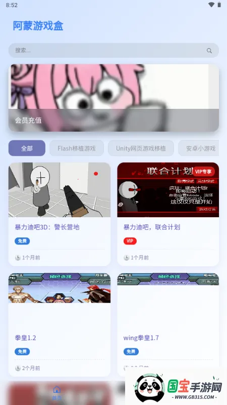 ������Ϸ��2026���°汾v1.0.0 ��׿���ͼ4