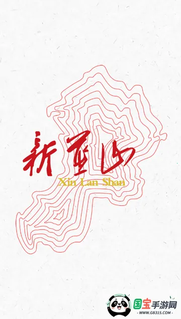 新蓝山新闻网v5.4.0 安卓版截图1