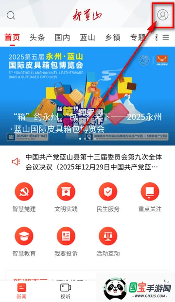 新蓝山新闻网 新蓝山新闻网