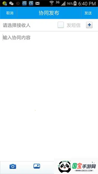 金和协同巨涛协同办公平台V3.9.4 安卓版截图0