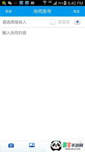 金和协同oa手机版V3.9.4 官方正版截图0