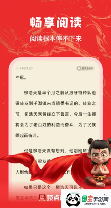 ����Ȥ��С˵�����ֻ���v1.0.3 ��Ѱ��ͼ2