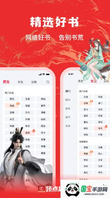 ����Ȥ��С˵�����ֻ���v1.0.3 ��Ѱ��ͼ1