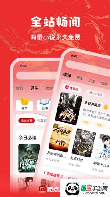 ����Ȥ��С˵�����ֻ���v1.0.3 ��Ѱ��ͼ0