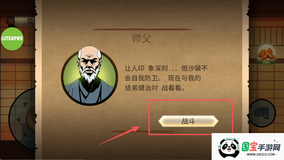 暗影格斗2破解版 暗影格斗2破解版