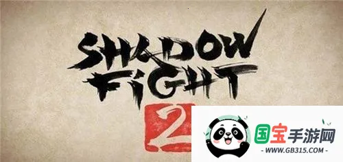 暗影格斗2破解版 暗影格斗2破解版