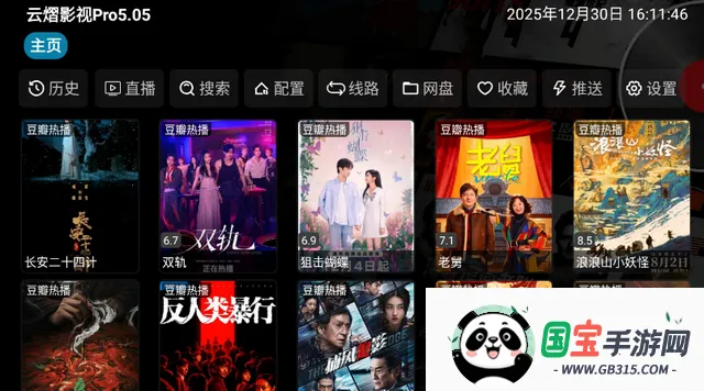 云熠影视v5.0.15 免费版截图1