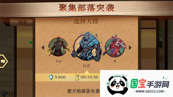 暗影格斗2下载中文版破解版v2.41.8 免费版截图4