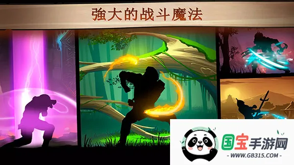 暗影格斗2下载中文版破解版v2.41.8 免费版截图3