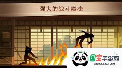 暗影格斗2下载中文版破解版v2.41.8 免费版截图0