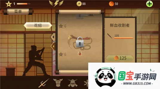 暗影格斗2下载中文版破解版v2.41.8 免费版截图2