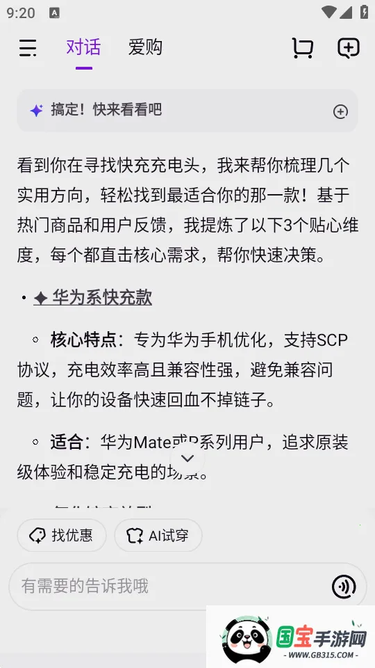 ����AI�������������ֻ���v15.2.85 �ֻ����ͼ0