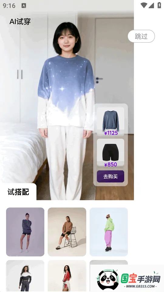 ����AI�������������ֻ���v15.2.85 �ֻ����ͼ4