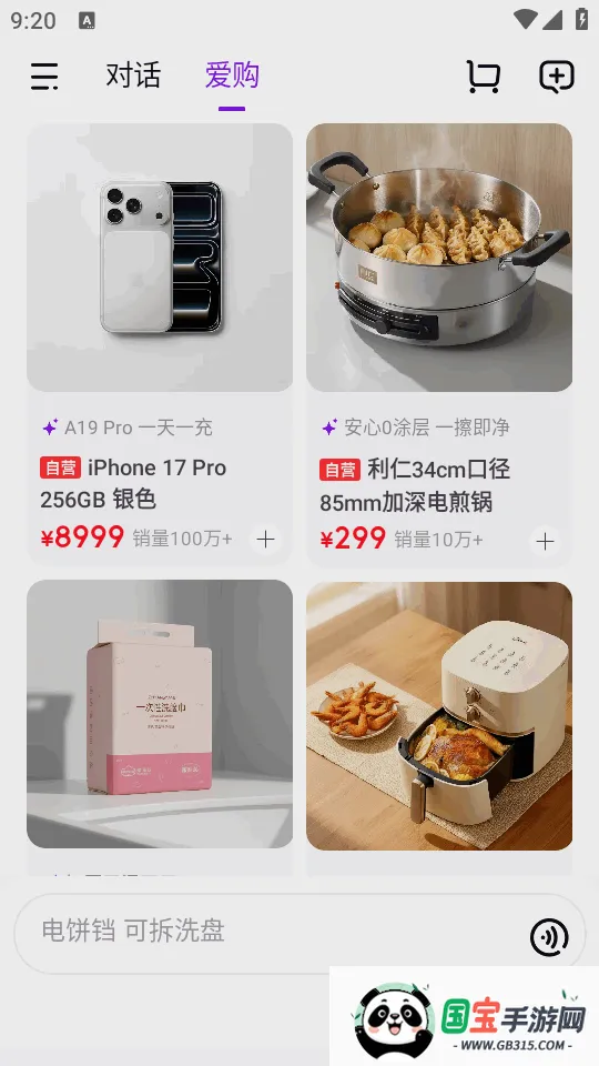 ����AI�������������ֻ���v15.2.85 �ֻ����ͼ2