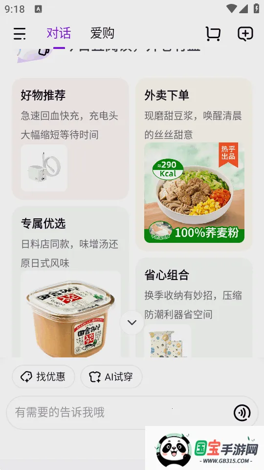 ����AI�������������ֻ���v15.2.85 �ֻ����ͼ3