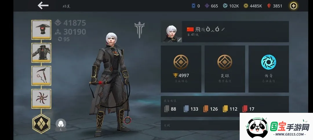 暗影格斗2下载v2.41.8 免费版截图0