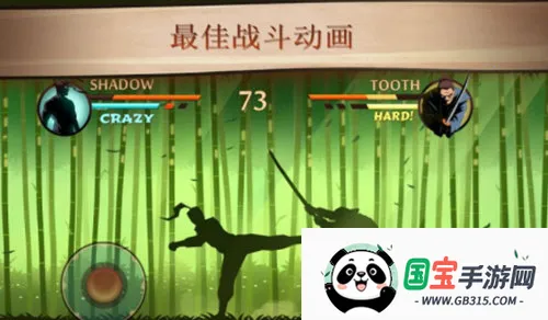 暗影格斗2下载 暗影格斗2下载