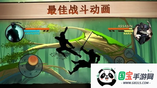 暗影格斗2下载v2.41.8 免费版截图2