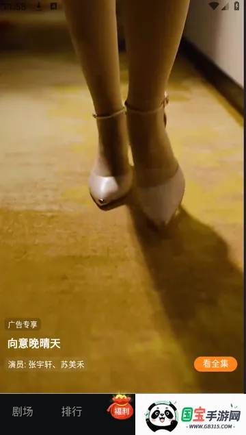 共益剧场短剧2026官方正版v1.0.1 官方正版截图4