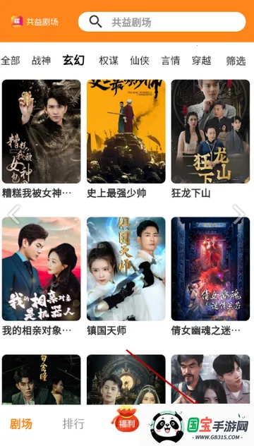 共益剧场短剧2026官方正版 共益剧场短剧2026官方正版