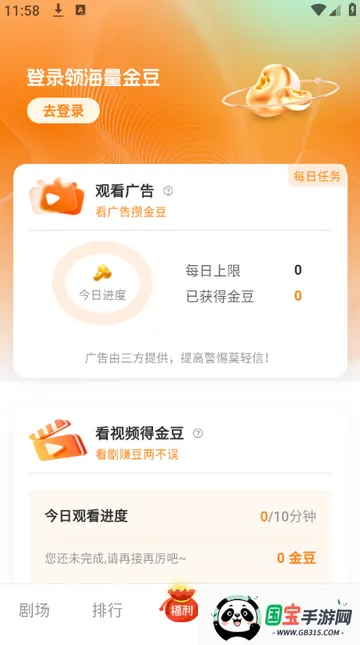 共益剧场短剧2026官方正版v1.0.1 官方正版截图0