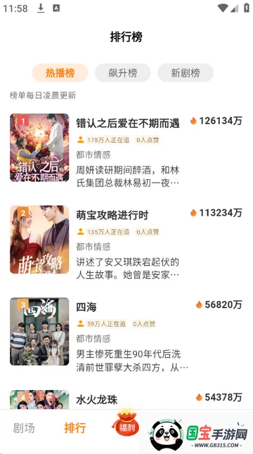 共益剧场短剧2026官方正版v1.0.1 官方正版截图2