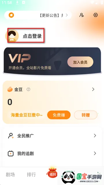 共益剧场短剧软件 共益剧场短剧软件