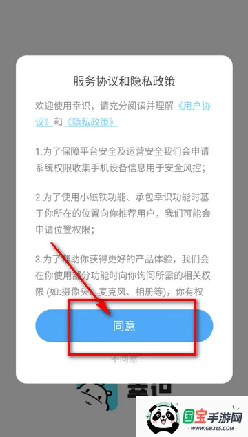 幸识社交 幸识社交