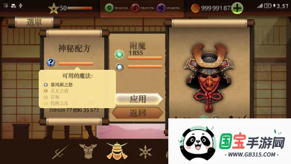 暗影格斗2破解版无限钻石金币破解版中文 暗影格斗2破解版无限钻石金币破解版中文